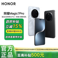 荣耀 HONOR Magic7 Pro 5G手机 16+512骁龙8至尊版