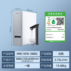 美的 白泽系列 MRC1878-1000G 反渗透纯水机 1000G 山脉灰