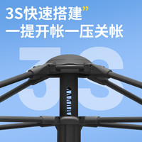 BeiJiLang/北极狼 全自动速开 帐篷 【3-4人】银胶防晒四方顶帐篷