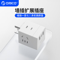 奥睿科 七合一usb便携魔方插座 一个装