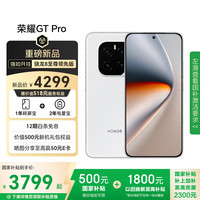荣耀 HONOR GT Pro 手机 16GB+512GB 冰晶白