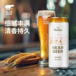 豪铂熊 BearBeer 小麦啤酒 500ml*24罐 整箱
