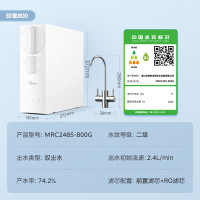国家补贴：美的 MRC2485-800G 玲珑净水器 RO反渗透纯水机 800G