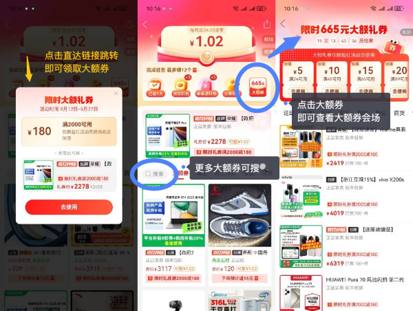 今日必买:拼多多618抢先购 领超级红包665元大额券包