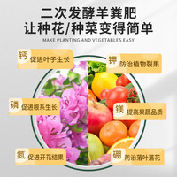 腐熟羊粪发酵有机肥料内蒙古纯羊粪蛋子腐熟羊粪100斤一吨