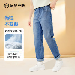 网易严选 男士百搭王牛仔裤