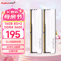 金百达 16G DDR4 3600 银爵 C18