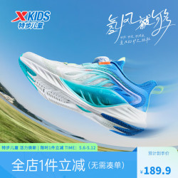 特步 童鞋夏季透气旋钮扣飞弹科技机器人同款跑鞋 帆白/普鲁士蓝  34 码