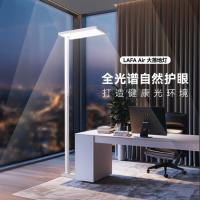 雷士 NVC Lafa air  护眼落地灯 大路灯80W