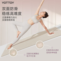 yottoy抗菌瑜伽垫健身垫家用新款专业防滑加宽加大减震静音加厚女舞蹈垫 【抗菌防滑】 9mm