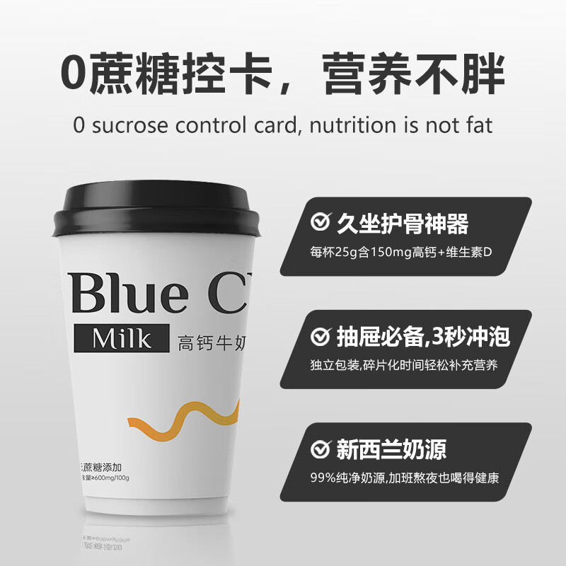  BLUE CHUNKY 高钙高蛋白 脱脂奶粉