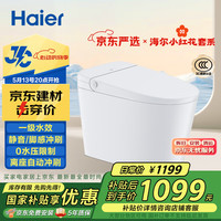 海尔 Haier 无水压限制自动冲刷带水箱轻智能马桶一体机M6-V30 305坑距