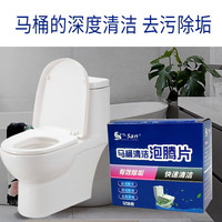 scala马桶清洁泡腾片洁厕灵 马桶清洁厕剂清洁块 祛垢除异味