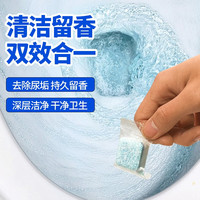 scala马桶清洁泡腾片洁厕灵 马桶清洁厕剂清洁块 祛垢除异味 30块装