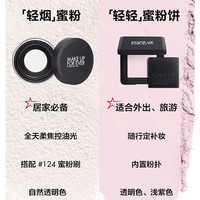  MAKE UP FOR EVER/玫珂菲 高清无痕无瑕 蜜粉  透明色 0.9g*2
