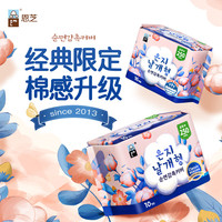 Eun jee 韩国进口日用卫生巾 250mm*10片 轻盈透气绵柔护翼型超薄瞬吸姨妈巾