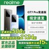 realme GT7 Pro 竞速版 5G手机
