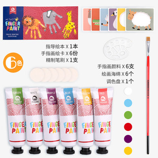 mobee手指画颜料套装3-6岁儿童可水洗男女孩生日礼物无毒绘画画涂色 6色大支手指画套装 亲肤材质-可水洗 送启蒙指导绘本