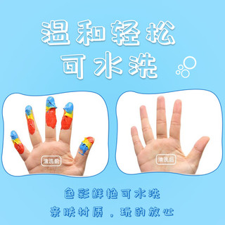 mobee手指画颜料套装3-6岁儿童可水洗男女孩生日礼物无毒绘画画涂色 6色大支手指画套装 亲肤材质-可水洗 送启蒙指导绘本