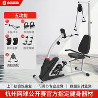 水晶 CRYSTAL 健身车老人康复车家用磁控卧式脚踏车上下肢锻炼健身器材五功能