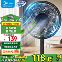 美的 SAF30AB 落地扇 静谧黑