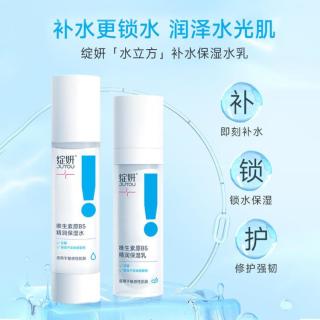  JUYOU/绽妍 保湿补水 保湿水乳套装