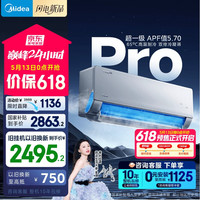 美的 空调 无风感pro 大1.5匹 新一级能效变频冷暖 卧室壁挂式挂机 KFR-35GW/N8WF1Pro