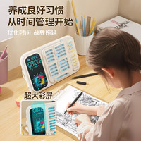 幻模嘉时间管理器儿童时间表可视化计时器自律智能定时闹钟小孩 五合一时间管理器 6-12-15