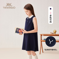 英氏（YEEHOO）女童连衣裙夏季裙子儿童无袖透气背心裙学院风撞色polo领童装 盛夏学院深蓝 160