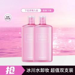 CARSLAN 卡姿兰 深层洁净卸妆水卸妆液 500ml+500ml