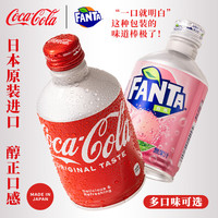 可口可乐 Coca-Cola子弹头两种口味混合装碳酸饮料日本汽水300ml*6瓶