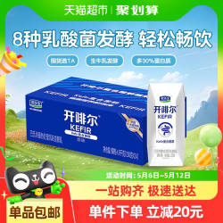 lele jun 开啡尔原味酸奶200g*24盒营养健康早餐奶