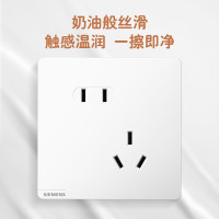 西门子 SIEMENS 皓彩奶油风斜五孔开关插座10只装