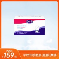 lelch 露安适 体育之星拉拉裤XXL60片(15kg以上)夜用 婴儿加大号尿不湿拉拉裤