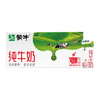 蒙牛 3.2g蛋白质 纯牛奶 200ml*24盒