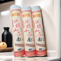 顺兴昌正宗铁棍山药挂面早餐速食面整箱拉面面条 山药挂面5斤 铁棍山药挂面（细圆）500g*5包