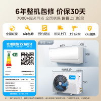 美的 酷省电系列 KFR-35GW/N8KS1-1 新一级能效 壁挂式空调 1.5匹