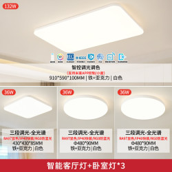 雷士 全光谱护眼 LED吸顶灯  【三室一厅】包安装