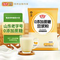 阳平 无添加蔗糖纯豆浆粉500g/袋高蛋白营养早餐非转基因大豆