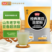阳平 黑豆纯豆浆粉500g/袋无蔗糖高蛋白营养早餐非转基因大豆