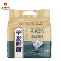 五得利天麦然半发酵挂面2.5kg方便速食5斤蛋清粗圆面条