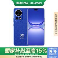 华为 HUAWEI nova 12 Ultra 手机 512GB 12号色