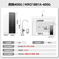 国家补贴：美的 麒麟系列 MRO1891A-400G 反渗透纯水机 400G 厨下式