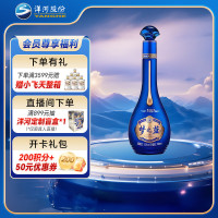 洋河 梦之蓝M6＋绵柔白酒 52%vol 100mL 1瓶