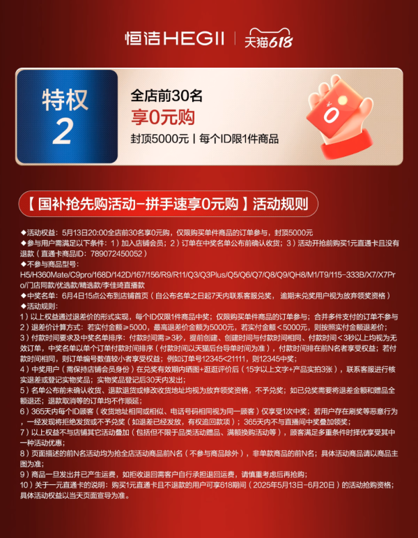 恒洁 HEGII 智能马桶H35【泡沫盾零压]】零压劲冲+随心贴+离座自动冲水+除臭（HCE863A01）