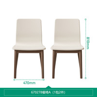 全友家居 现代简约椅子家用实木脚休闲餐桌椅学习写字椅家具久坐不累 278餐椅*2
