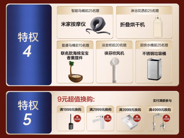 恒洁 HEGII 1元预定5重特权 抢5000元免单锦鲤