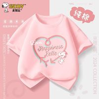 史努比 女童短袖（任选3款）