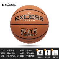 爱可赛 EXCESS 翻毛篮球室外防滑耐磨牛皮手感成人比赛篮球训练