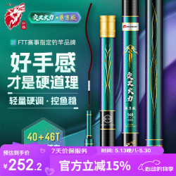 红狼 RED WOLF 轻量小综合台钓竿 100129627764 4.8m+备用竿稍
